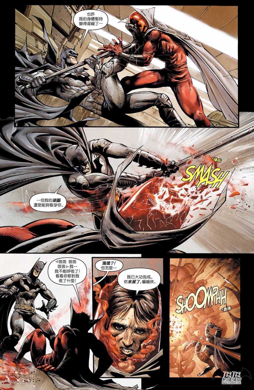 侦探漫画 蝙蝠侠 第11卷 第7页