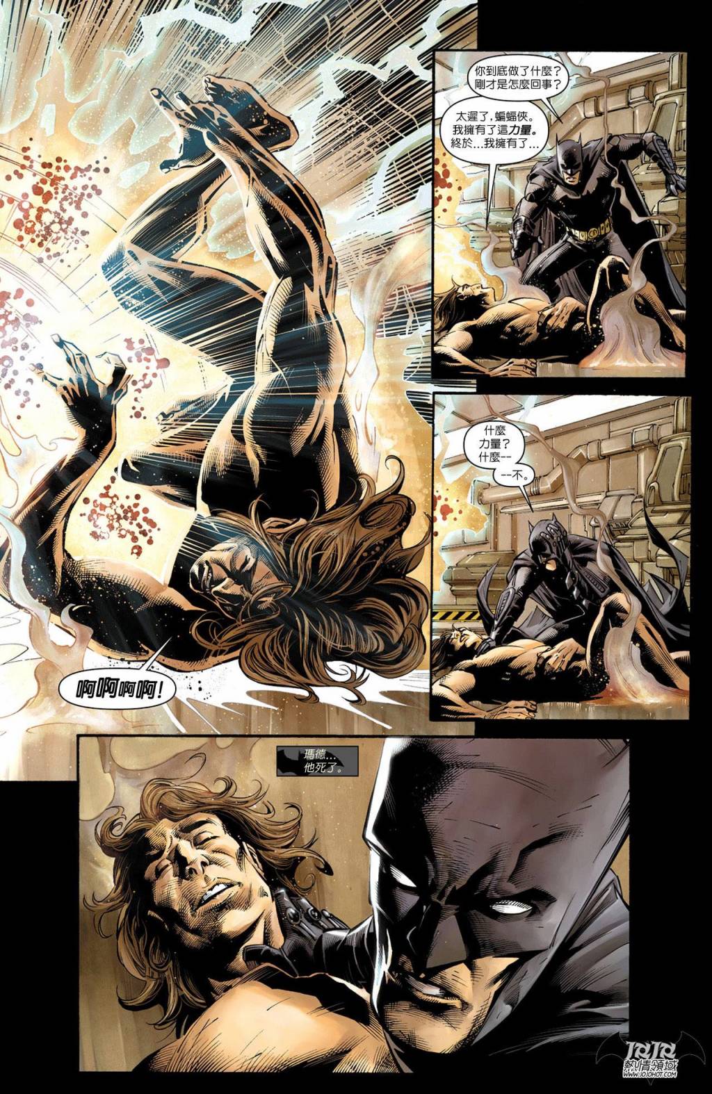 侦探漫画 蝙蝠侠 第11卷 第9页