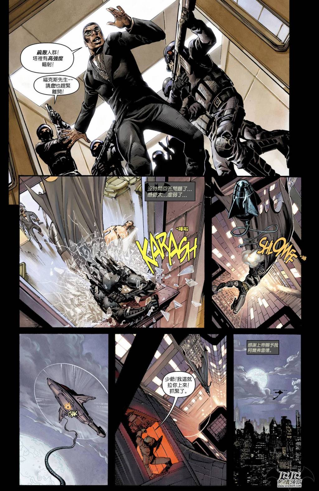 侦探漫画 蝙蝠侠 第11卷 第10页