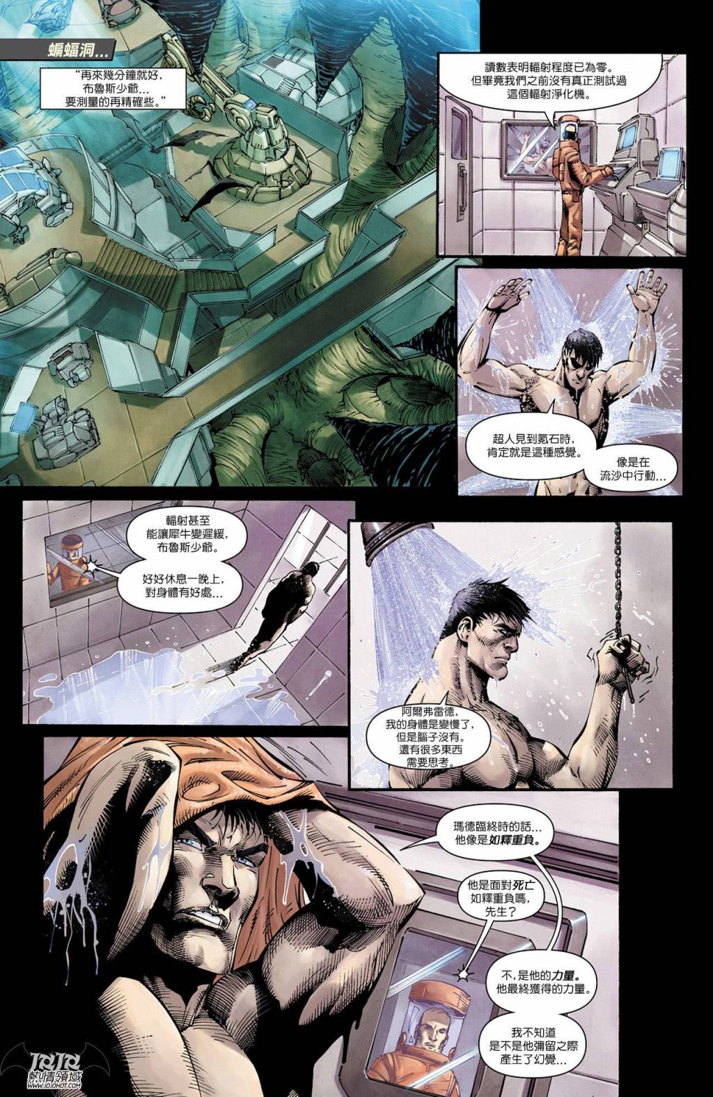 侦探漫画 蝙蝠侠 第11卷 第11页