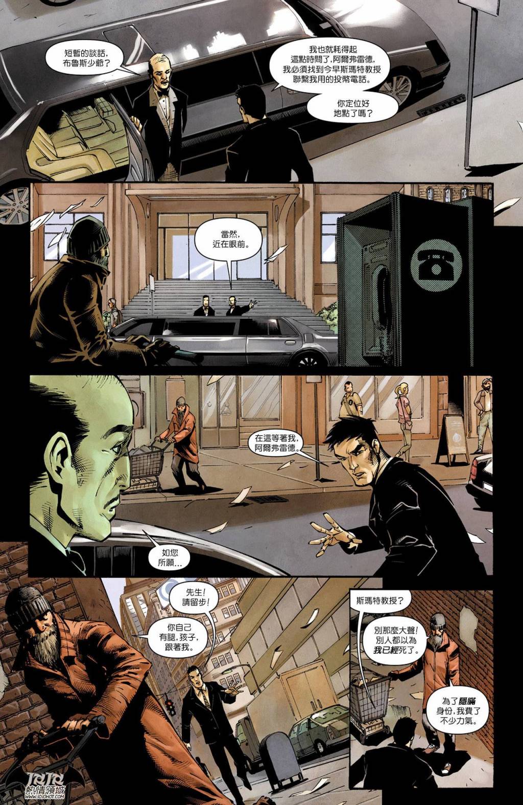 侦探漫画 蝙蝠侠 第11卷 第14页