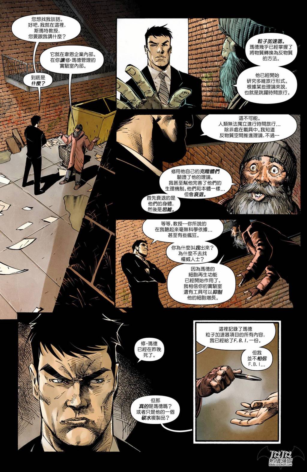 侦探漫画 蝙蝠侠 第11卷 第15页