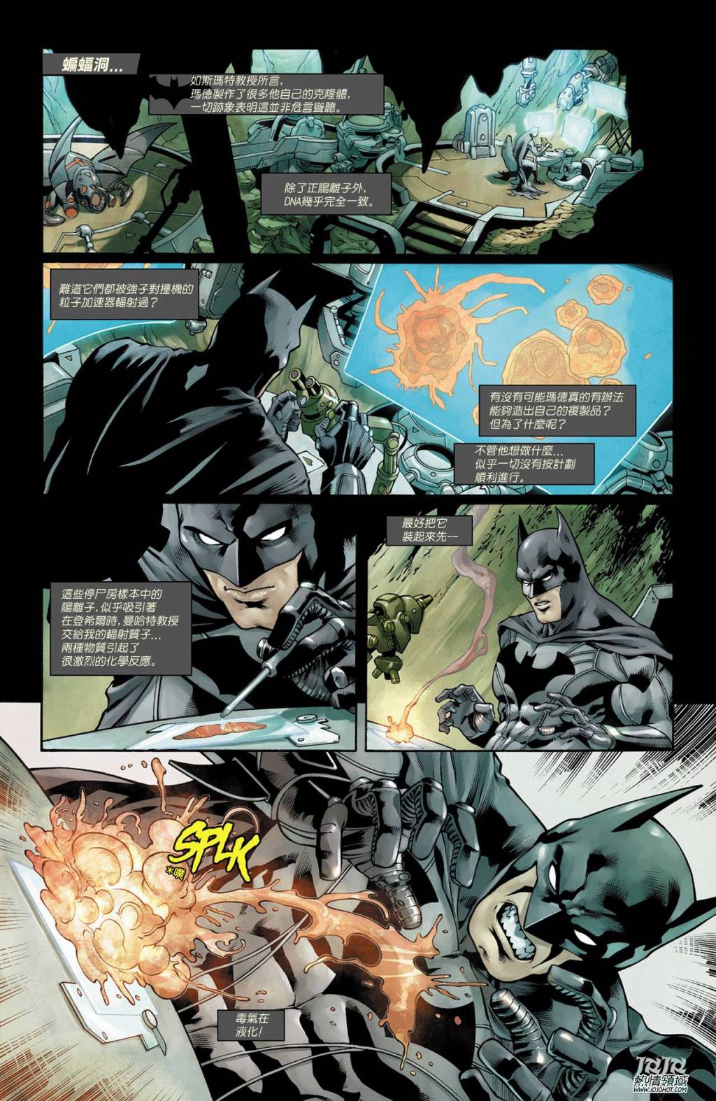 侦探漫画 蝙蝠侠 第11卷 第20页