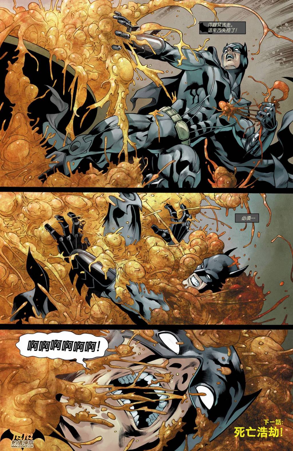 侦探漫画 蝙蝠侠 第11卷 第21页