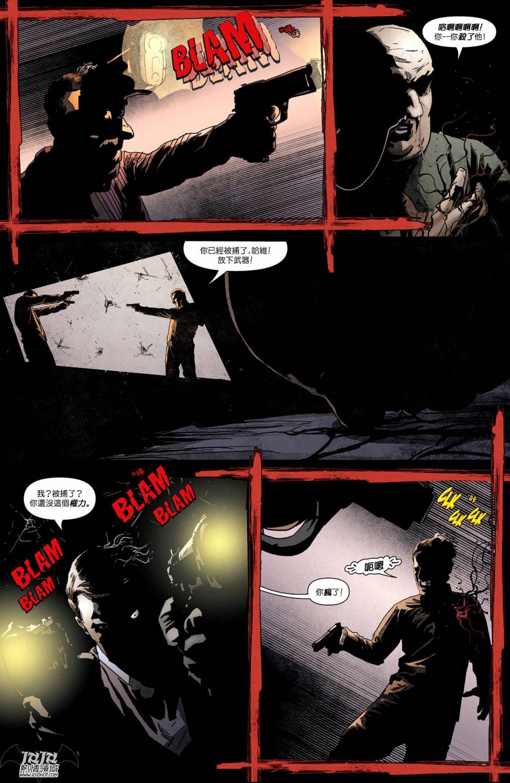 侦探漫画 蝙蝠侠 第11卷 第24页