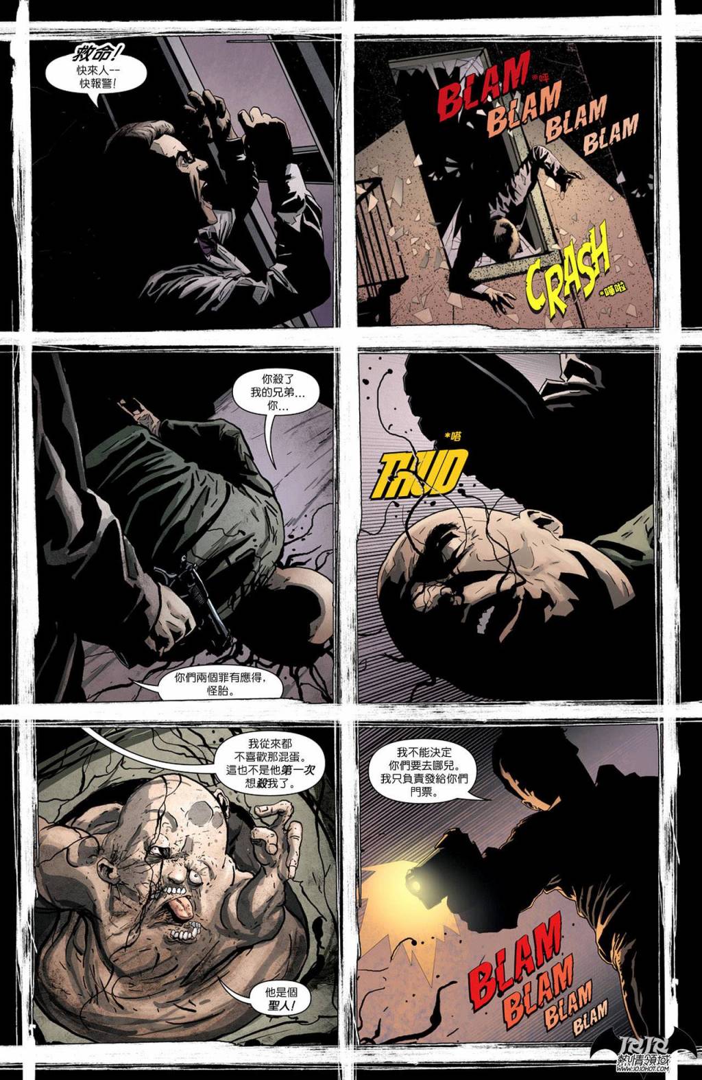 侦探漫画 蝙蝠侠 第11卷 第25页