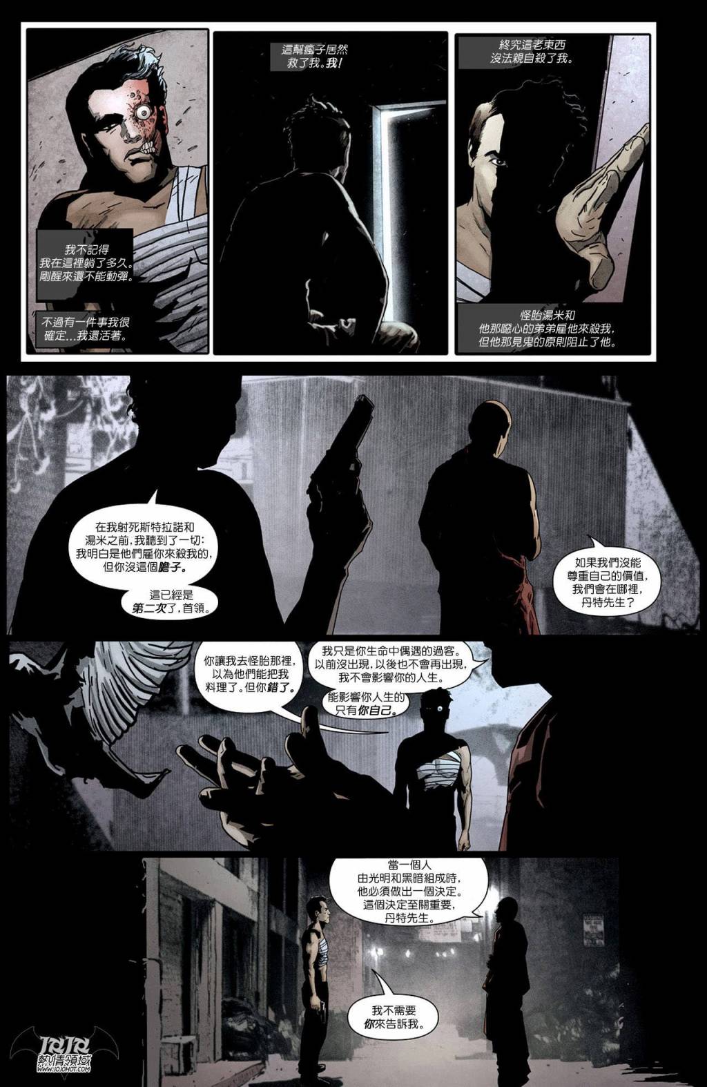 侦探漫画 蝙蝠侠 第11卷 第27页