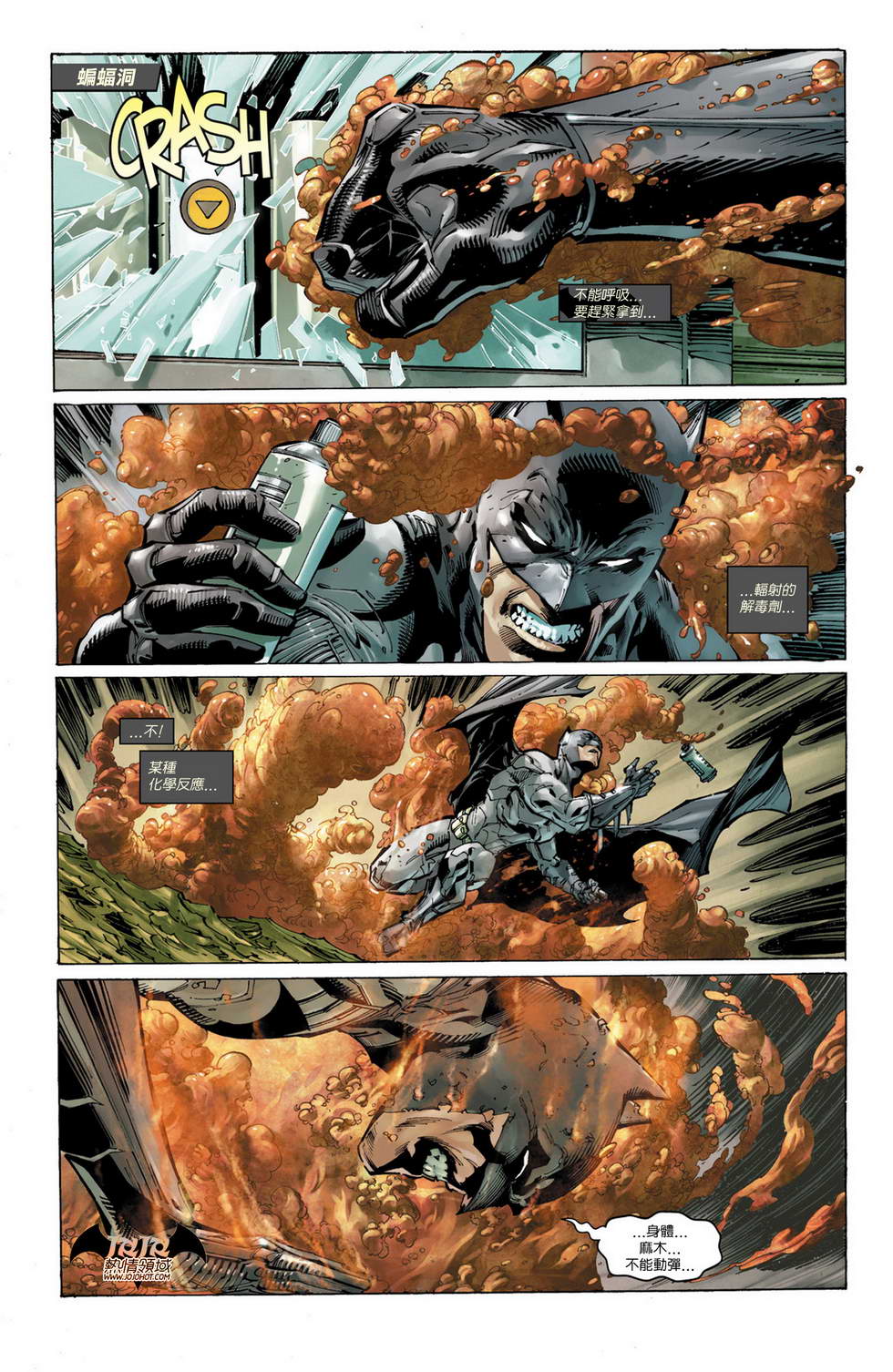 侦探漫画 蝙蝠侠 第12卷 第3页