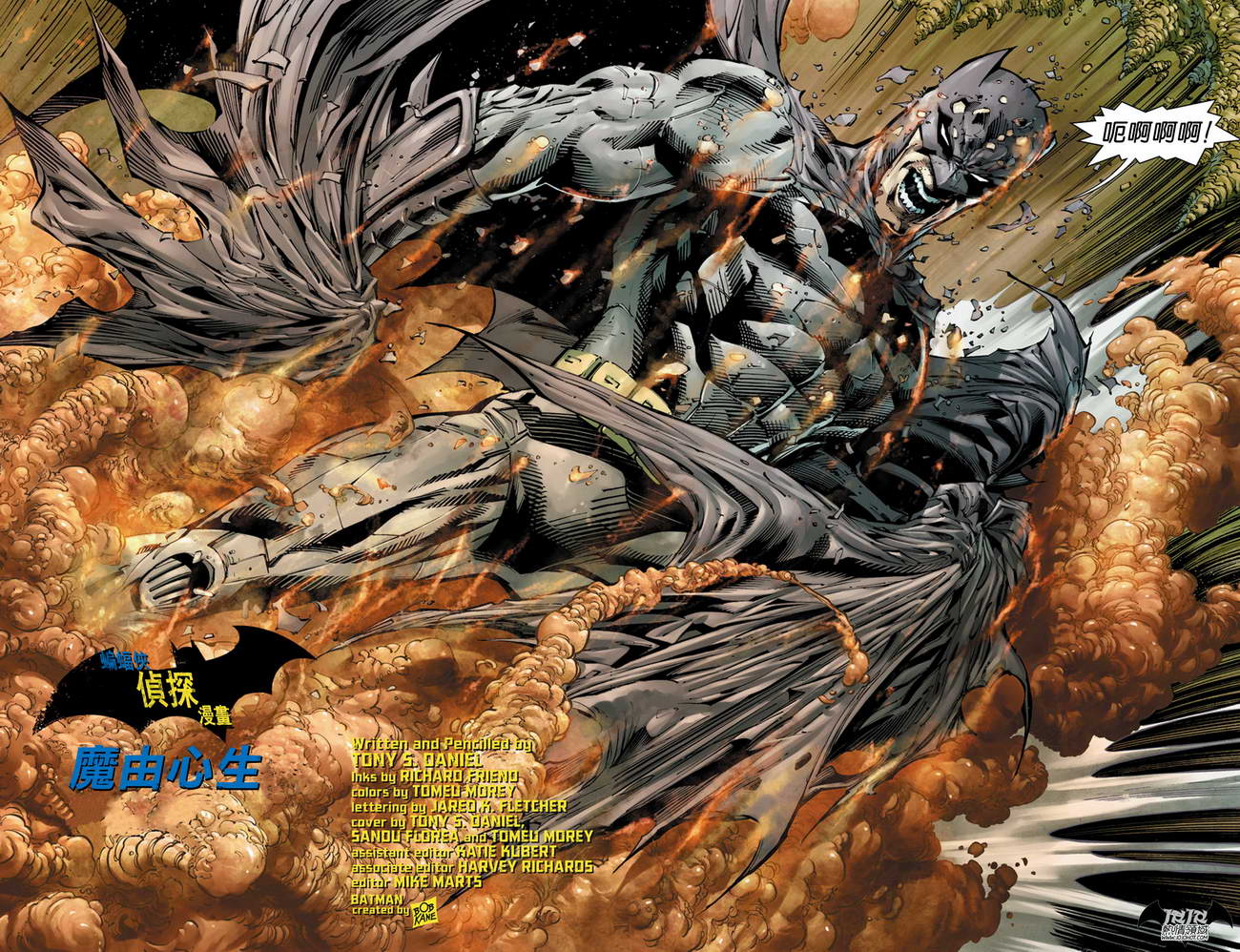 侦探漫画 蝙蝠侠 第12卷 第4页