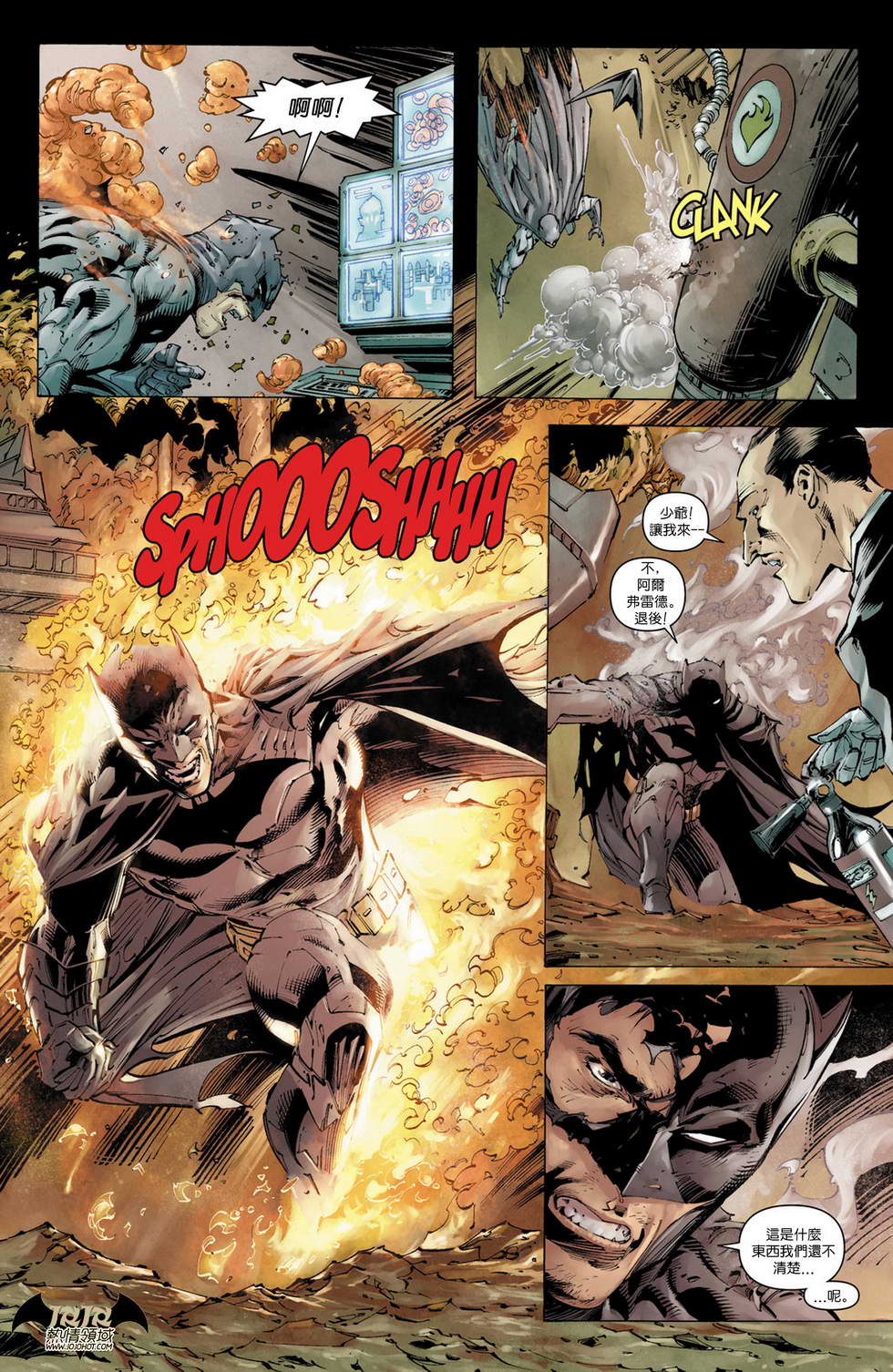 侦探漫画 蝙蝠侠 第12卷 第5页