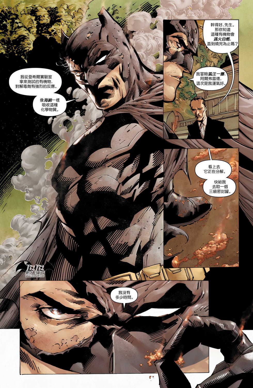 侦探漫画 蝙蝠侠 第12卷 第6页