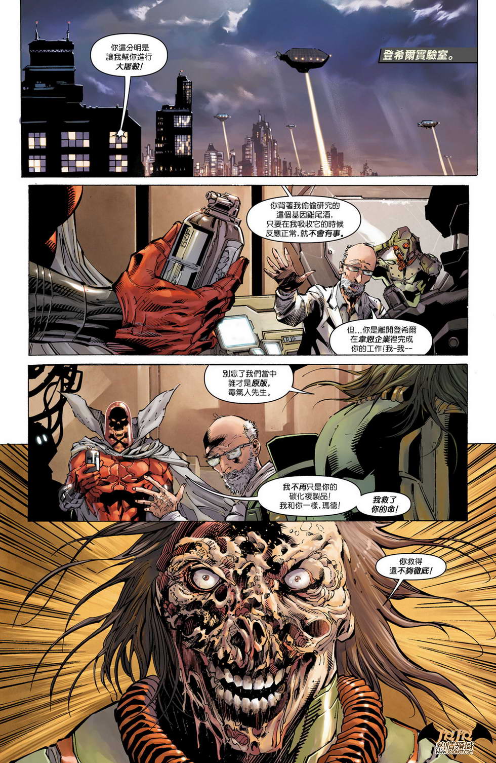 侦探漫画 蝙蝠侠 第12卷 第11页