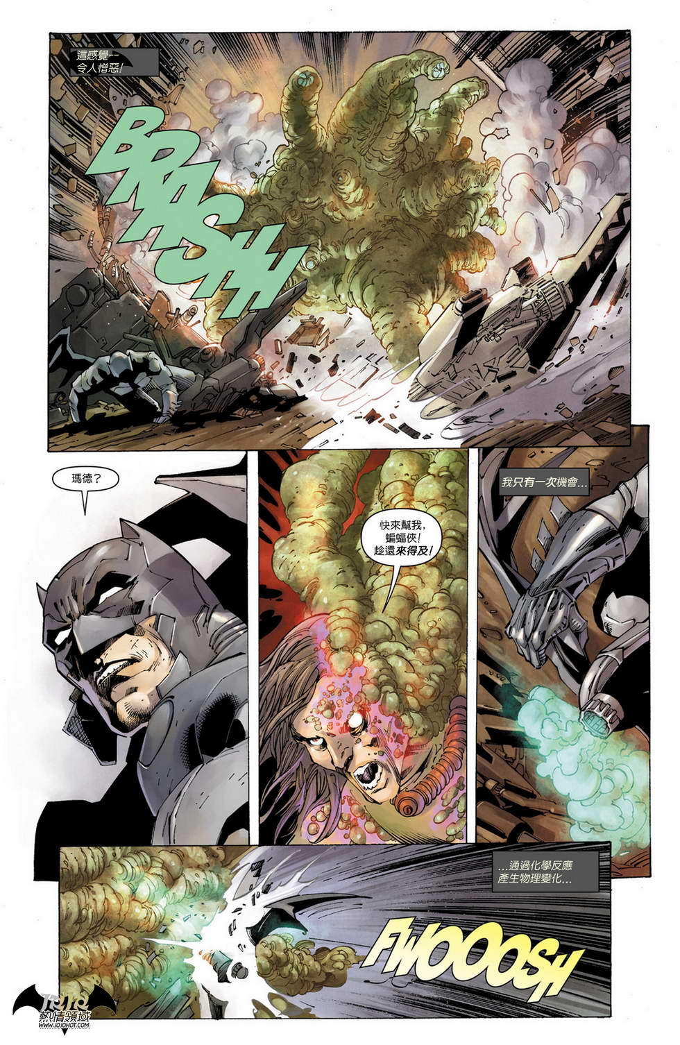 侦探漫画 蝙蝠侠 第12卷 第17页