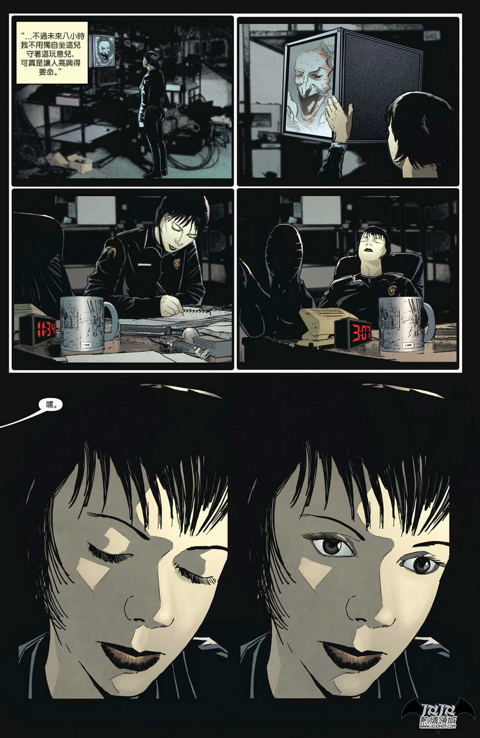 侦探漫画 蝙蝠侠 第12卷 第22页