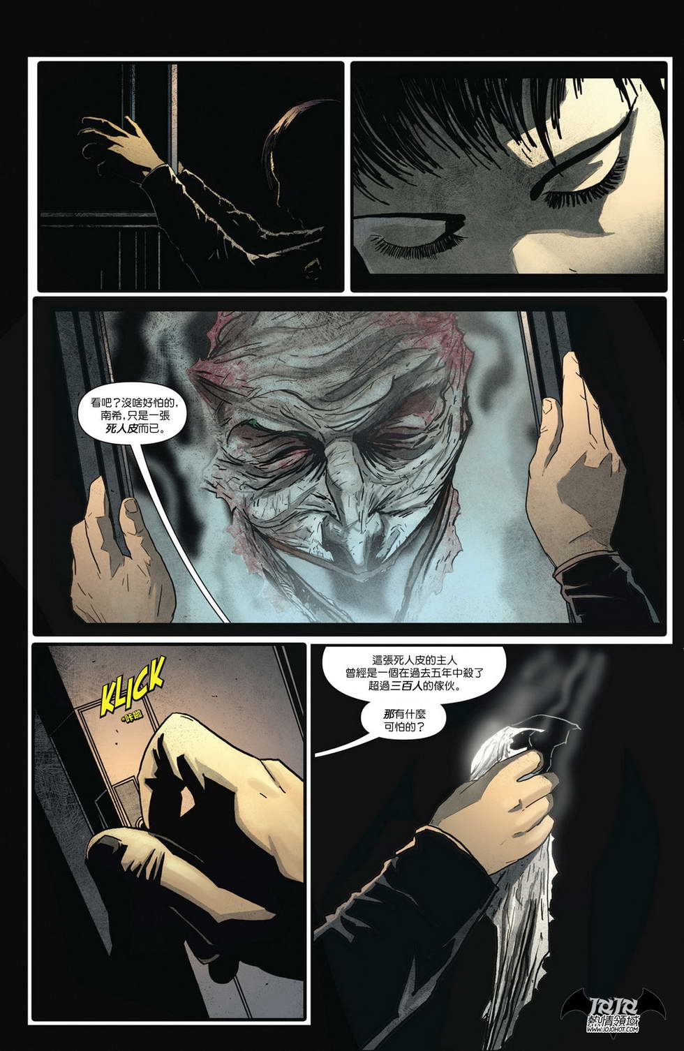 侦探漫画 蝙蝠侠 第12卷 第24页