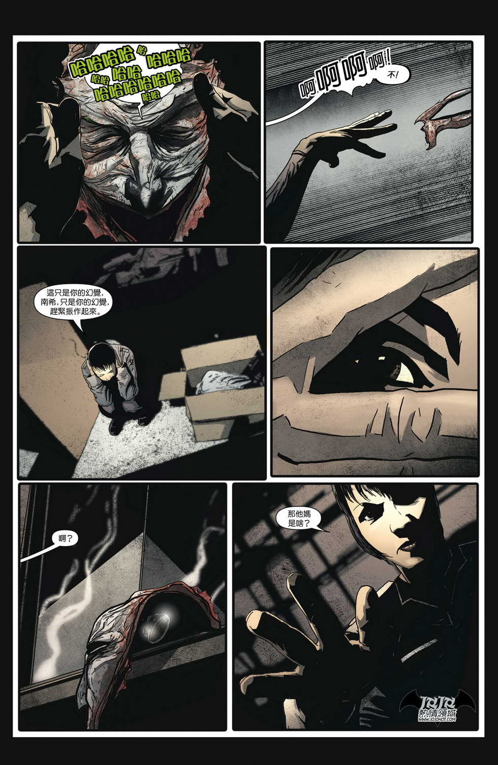 侦探漫画 蝙蝠侠 第12卷 第25页