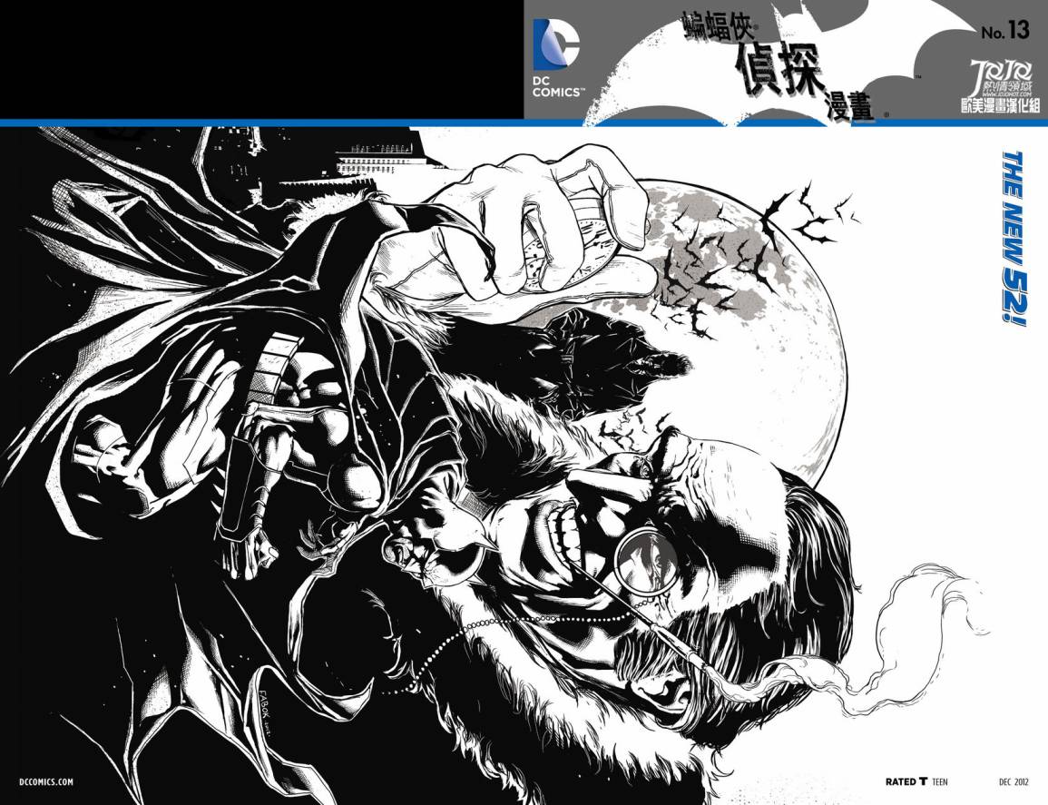 侦探漫画 蝙蝠侠第13卷图