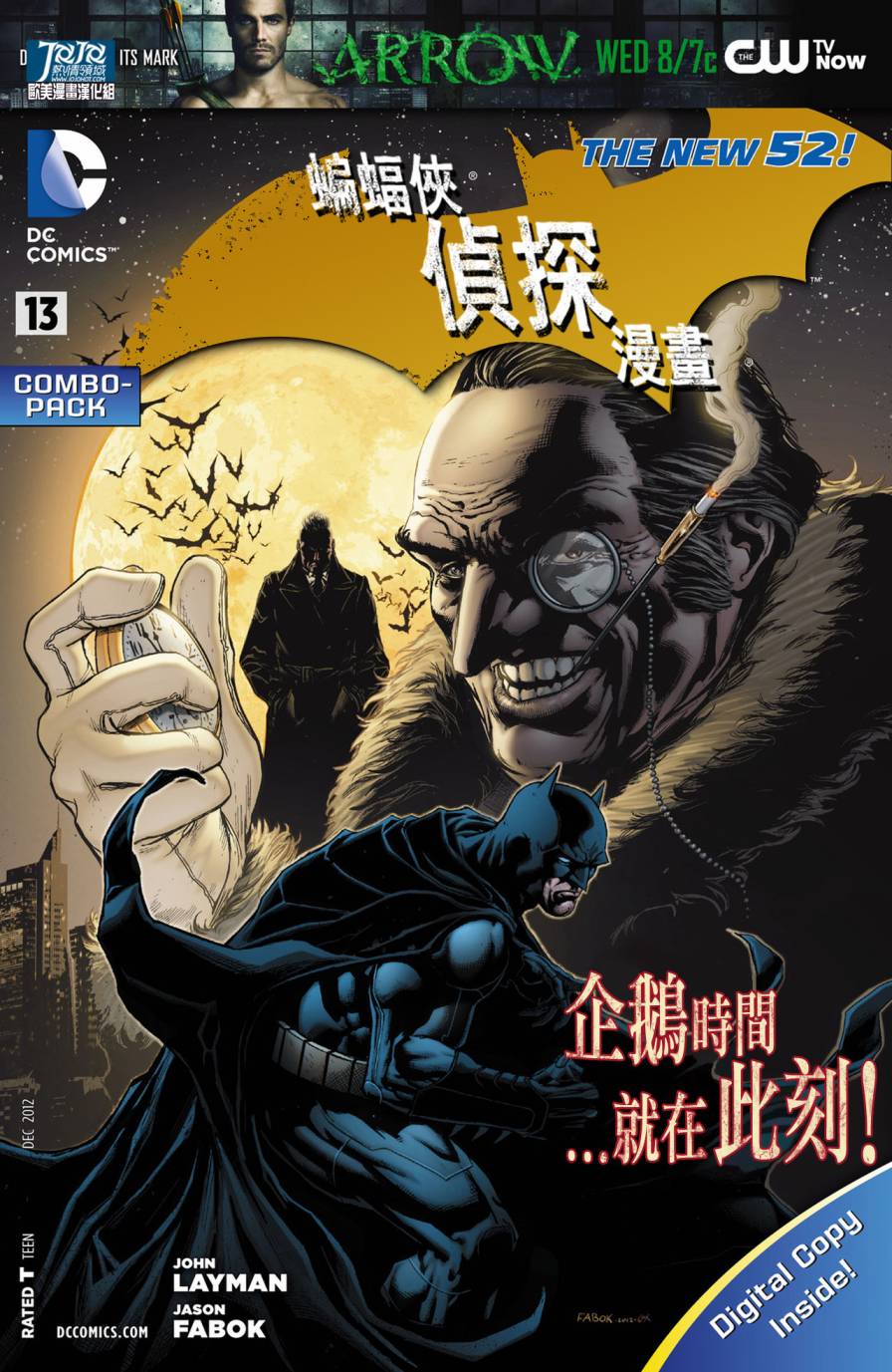 侦探漫画 蝙蝠侠 第13卷 第2页