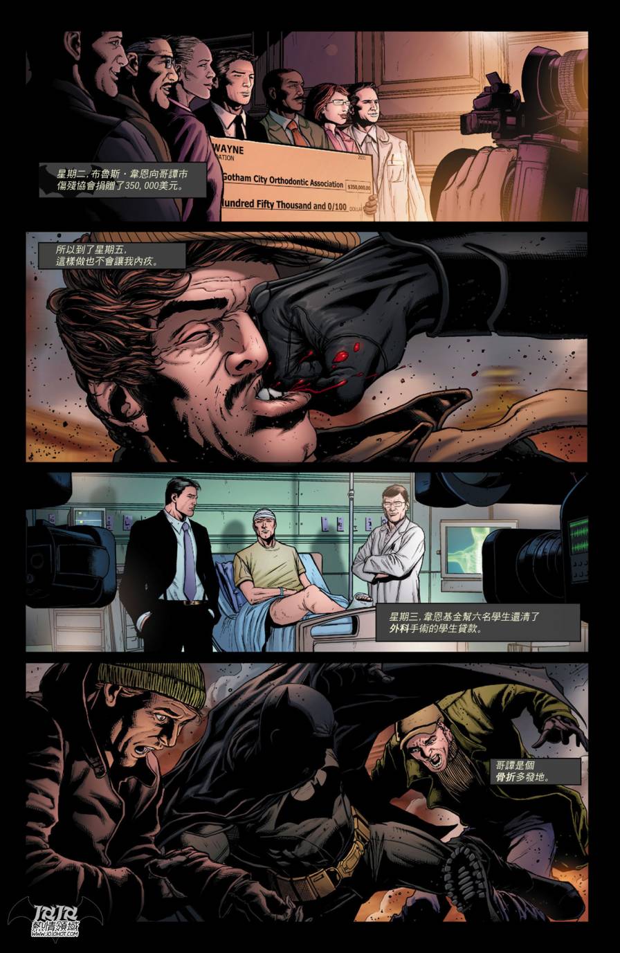 侦探漫画 蝙蝠侠 第13卷 第3页