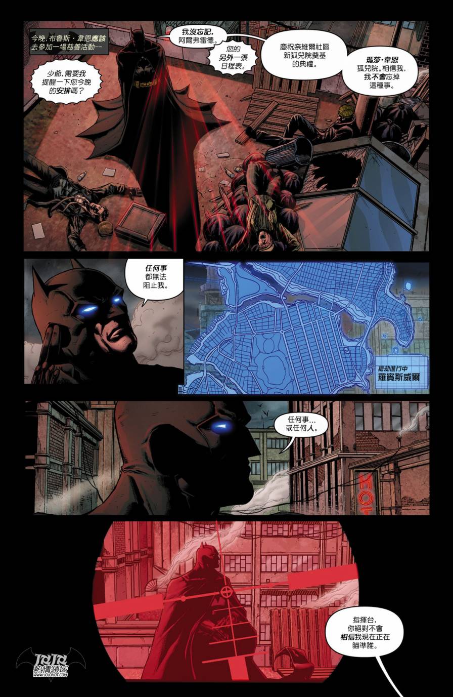 侦探漫画 蝙蝠侠 第13卷 第5页