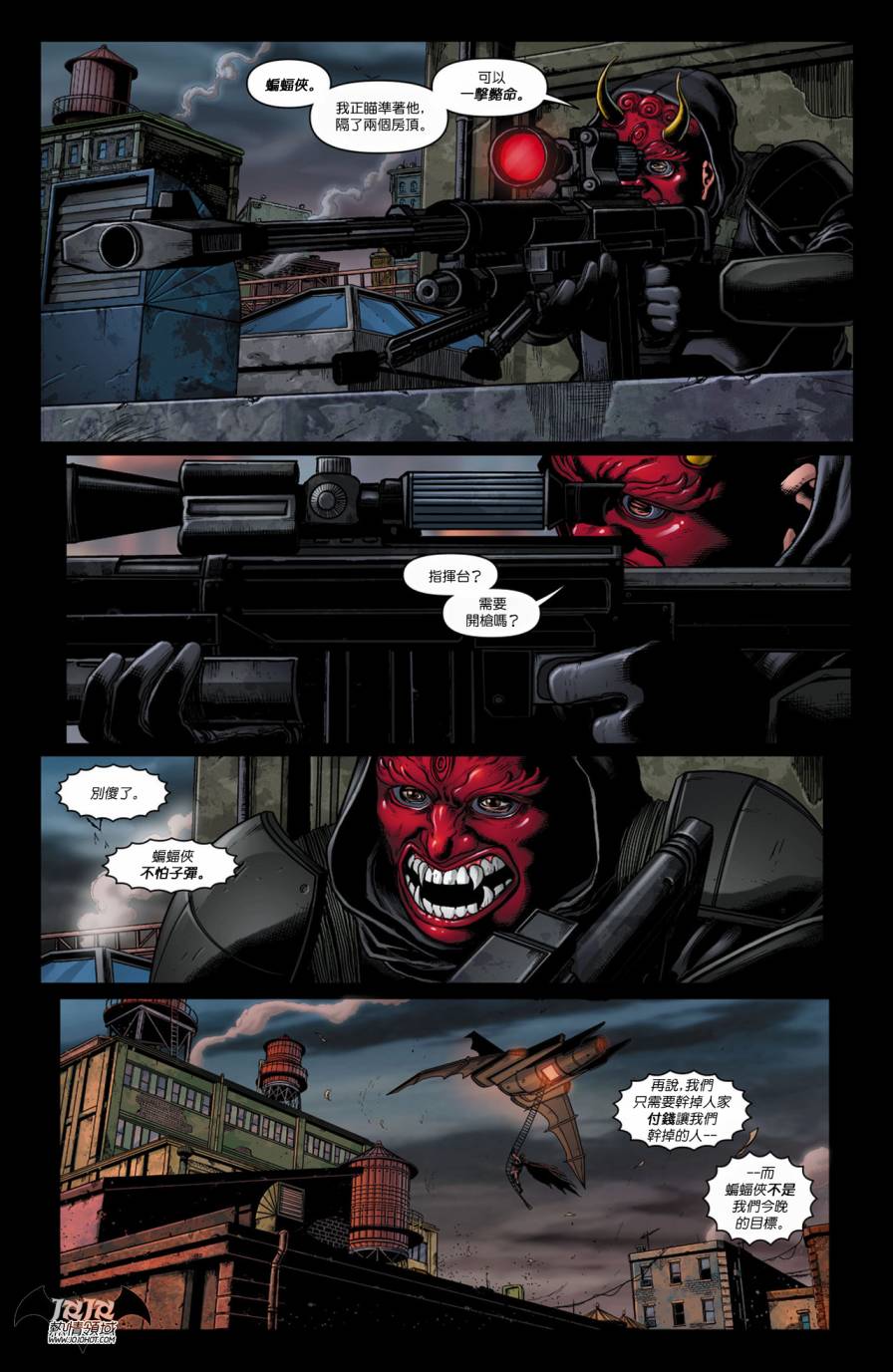 侦探漫画 蝙蝠侠 第13卷 第6页