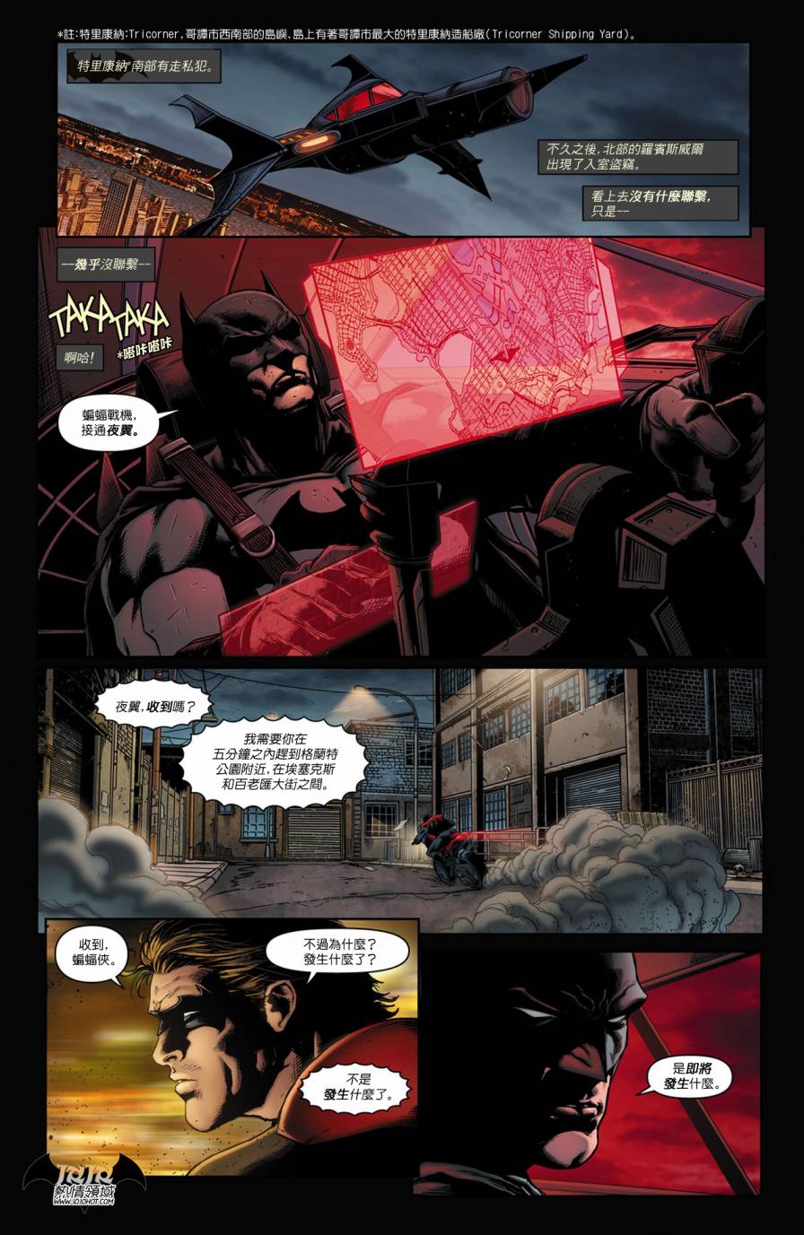侦探漫画 蝙蝠侠 第13卷 第9页