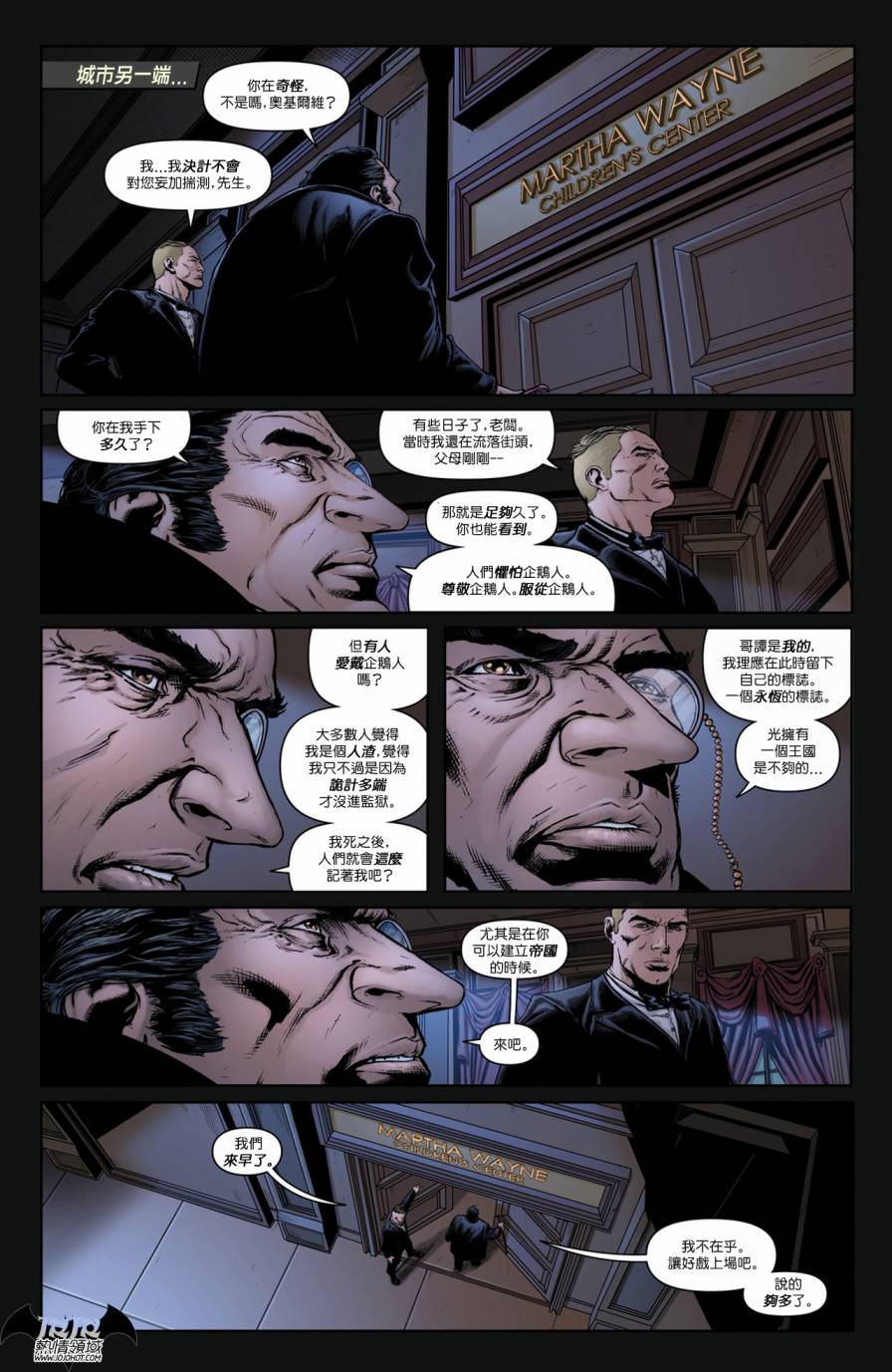 侦探漫画 蝙蝠侠 第13卷 第11页