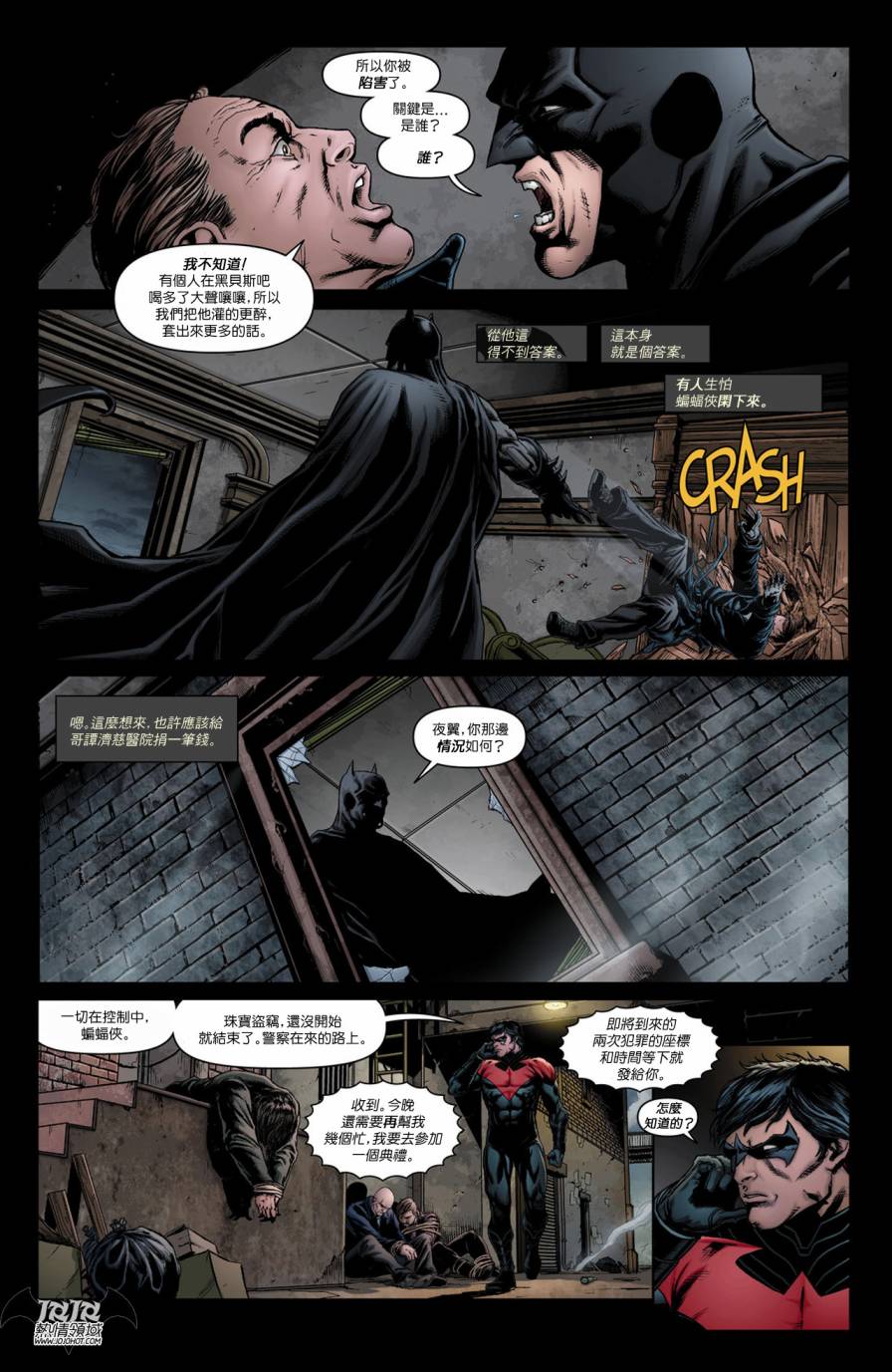 侦探漫画 蝙蝠侠 第13卷 第13页