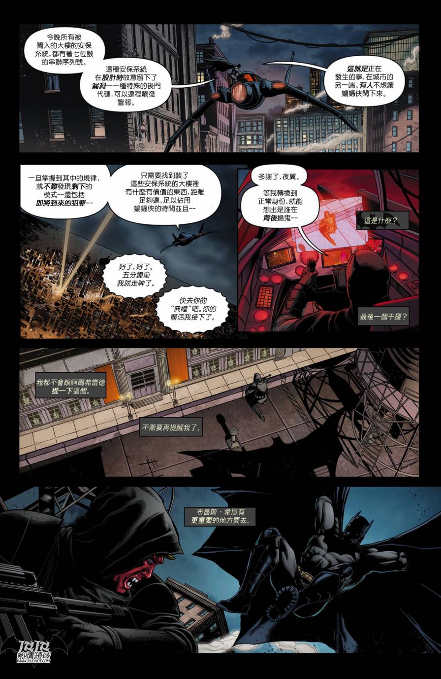 侦探漫画 蝙蝠侠 第13卷 第14页