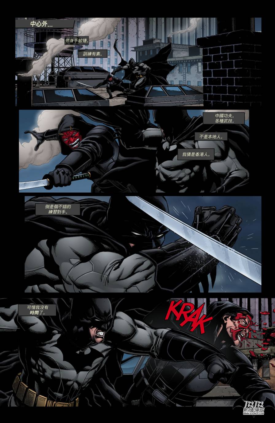 侦探漫画 蝙蝠侠 第13卷 第16页
