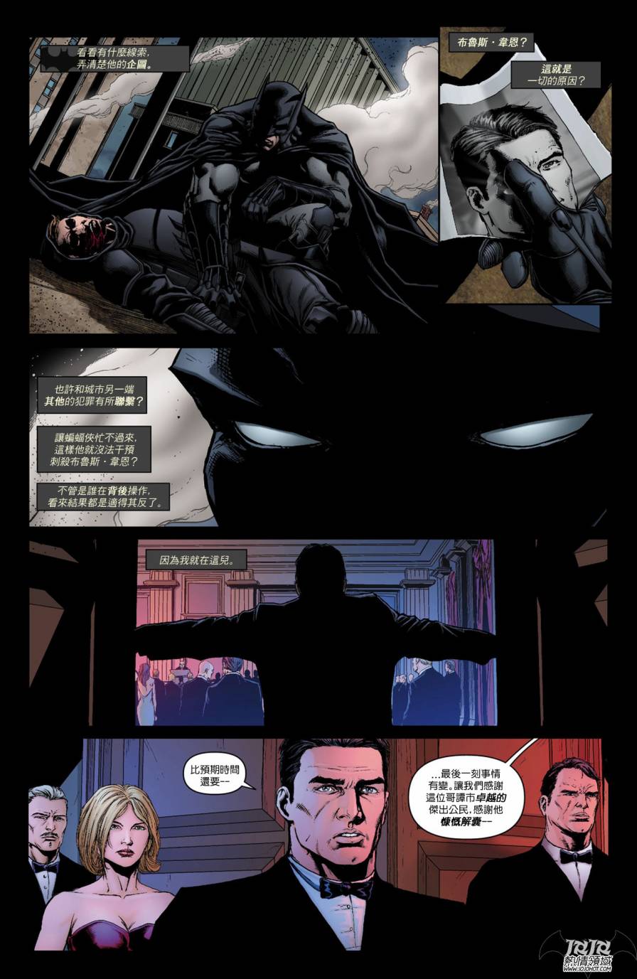 侦探漫画 蝙蝠侠 第13卷 第17页
