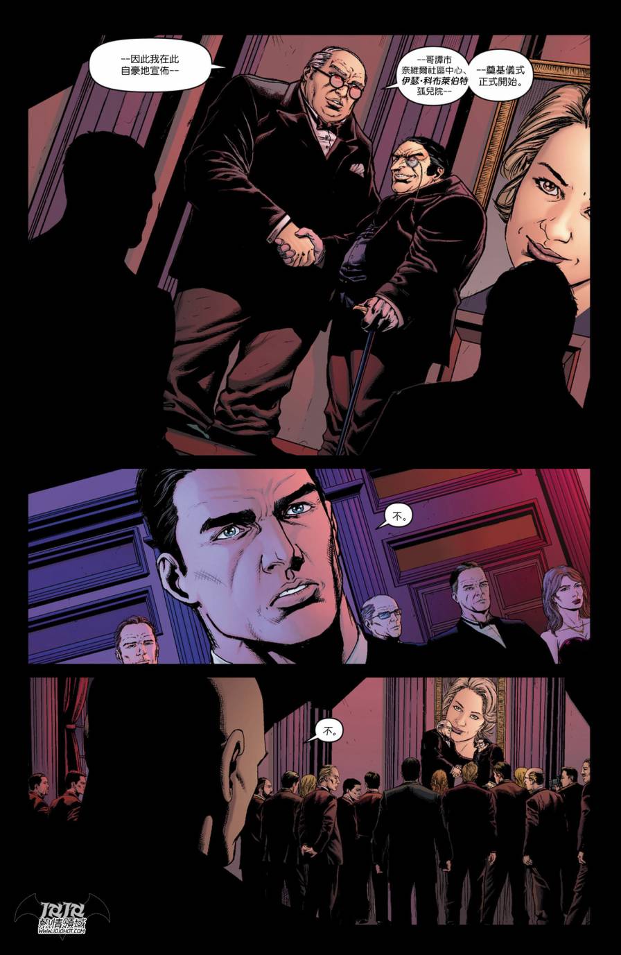 侦探漫画 蝙蝠侠 第13卷 第18页