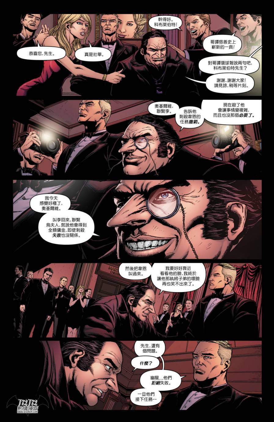 侦探漫画 蝙蝠侠 第13卷 第19页