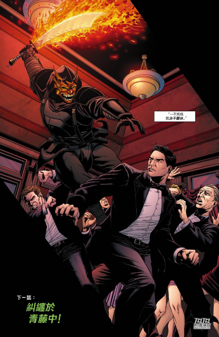 侦探漫画 蝙蝠侠 第13卷 第20页