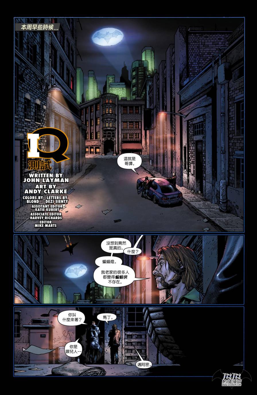 侦探漫画 蝙蝠侠 第13卷 第21页