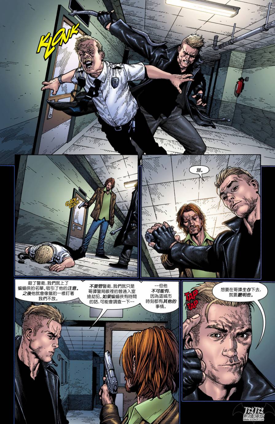 侦探漫画 蝙蝠侠 第13卷 第23页