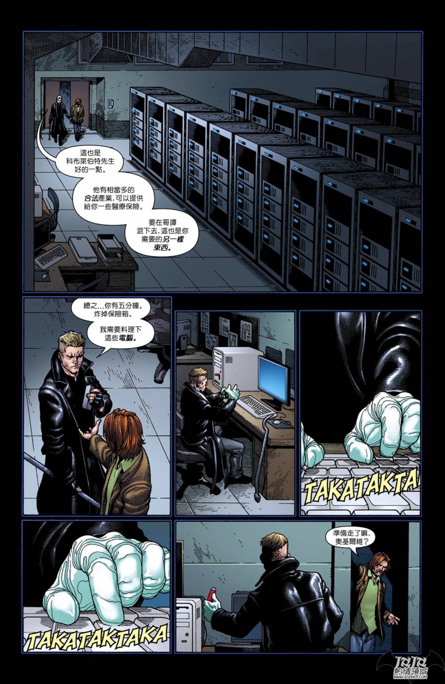 侦探漫画 蝙蝠侠 第13卷 第26页