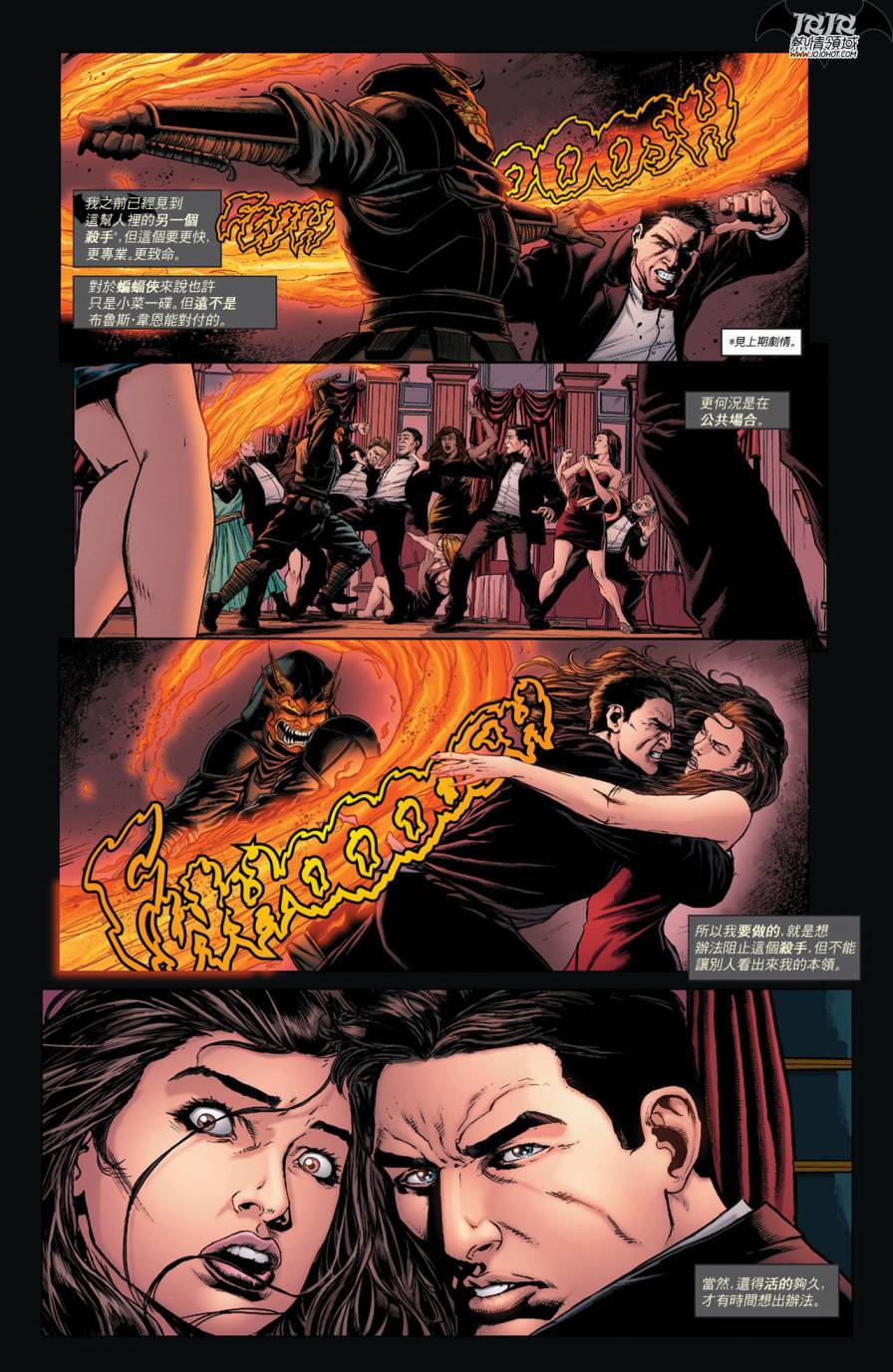 侦探漫画 蝙蝠侠 第14卷 第4页