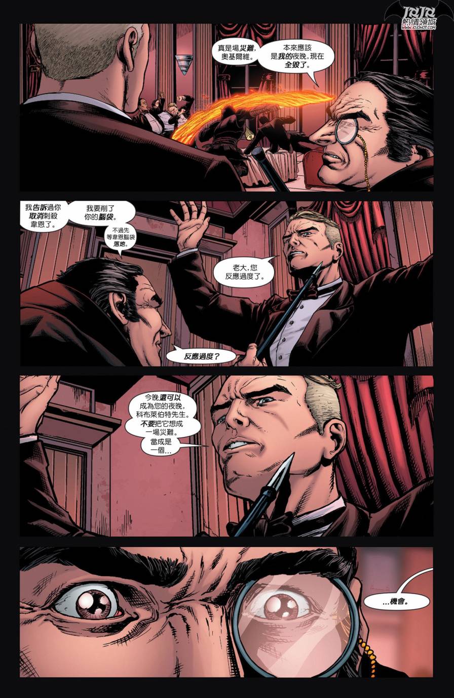 侦探漫画 蝙蝠侠 第14卷 第5页