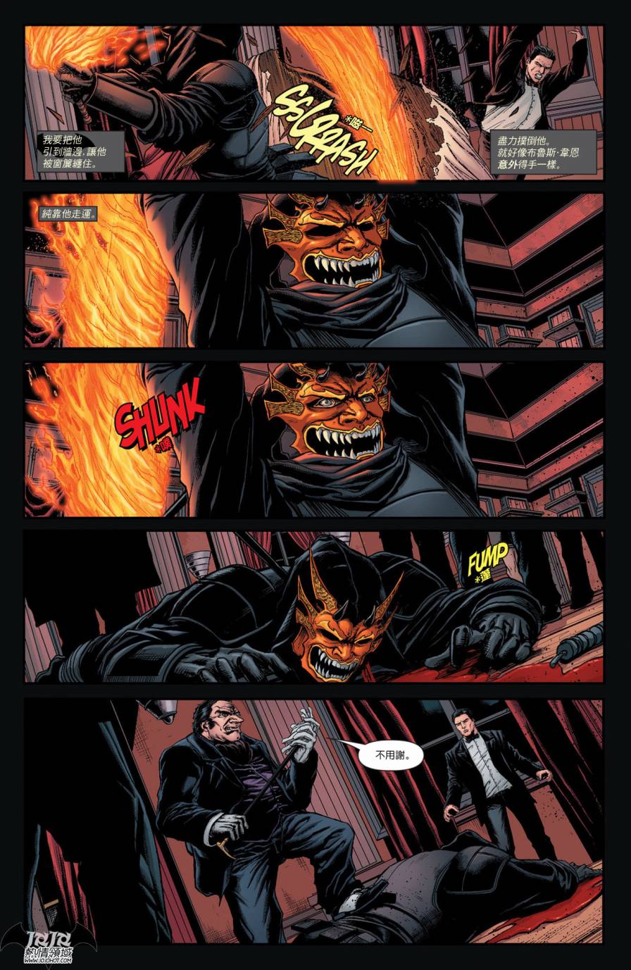 侦探漫画 蝙蝠侠 第14卷 第6页