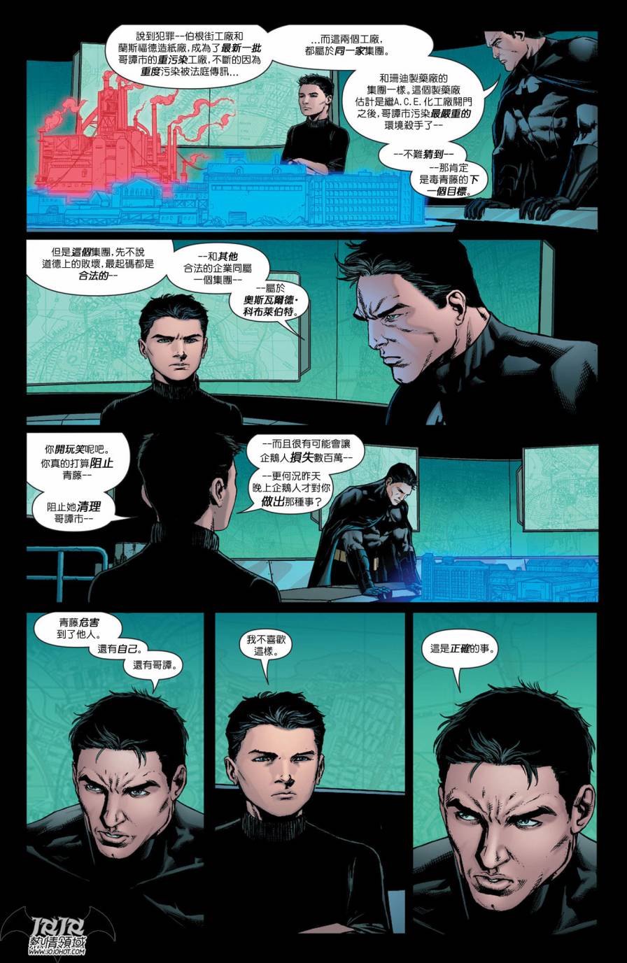 侦探漫画 蝙蝠侠 第14卷 第11页