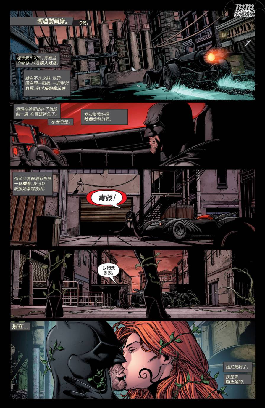 侦探漫画 蝙蝠侠 第14卷 第12页