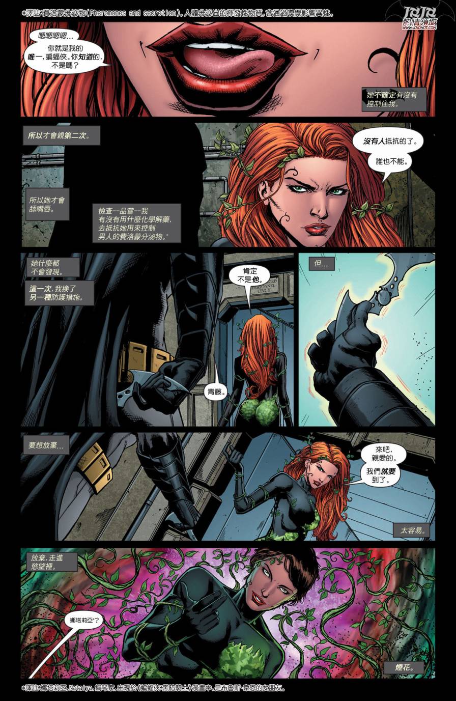 侦探漫画 蝙蝠侠 第14卷 第13页