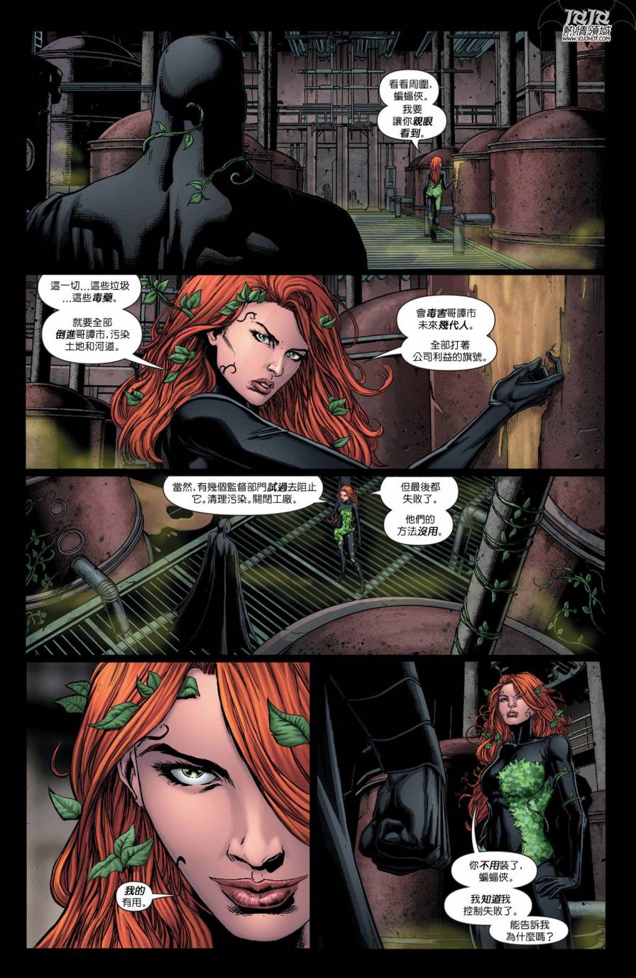 侦探漫画 蝙蝠侠 第14卷 第14页