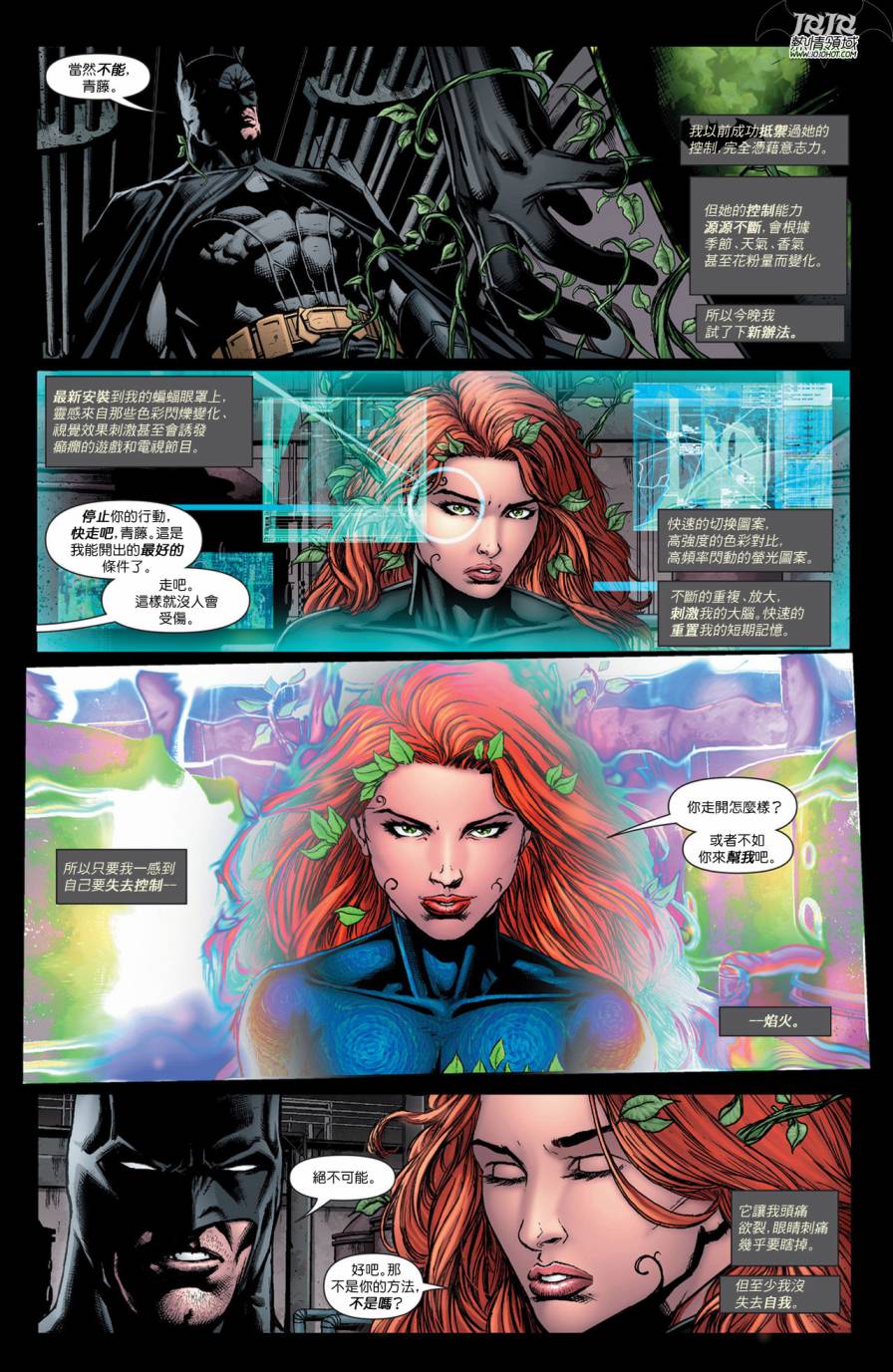 侦探漫画 蝙蝠侠 第14卷 第15页