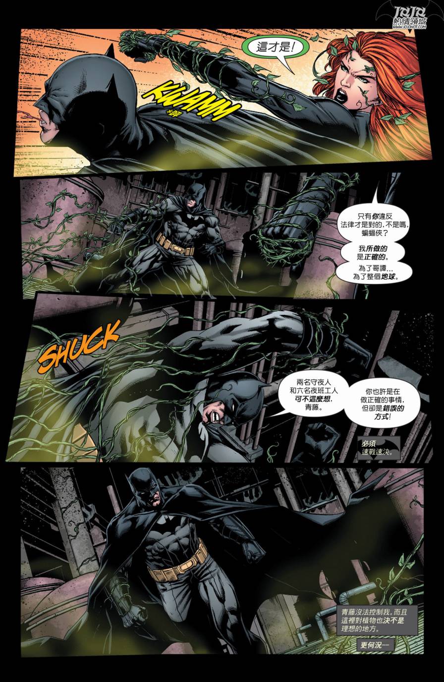 侦探漫画 蝙蝠侠 第14卷 第16页