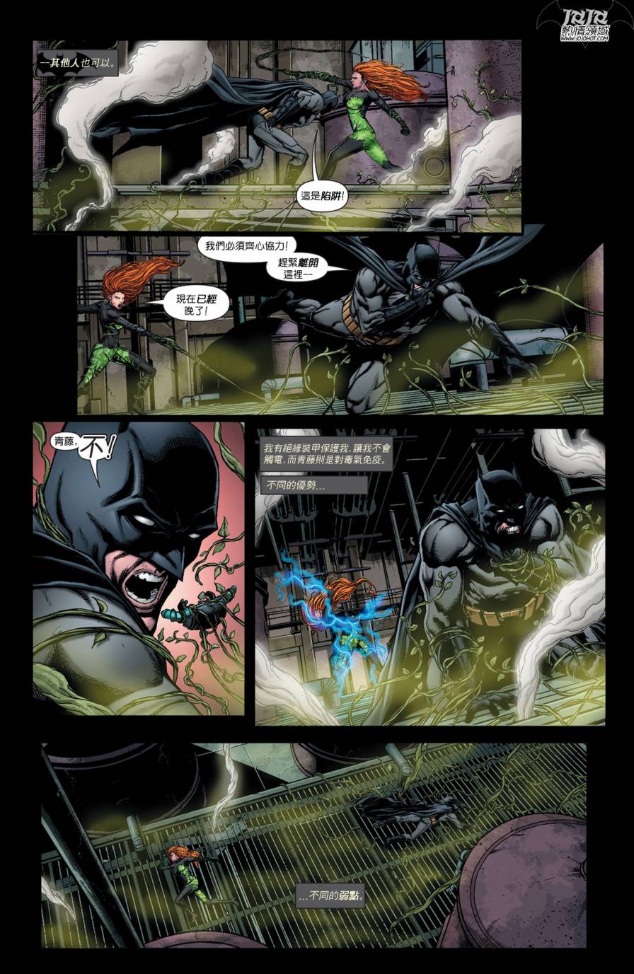 侦探漫画 蝙蝠侠 第14卷 第18页