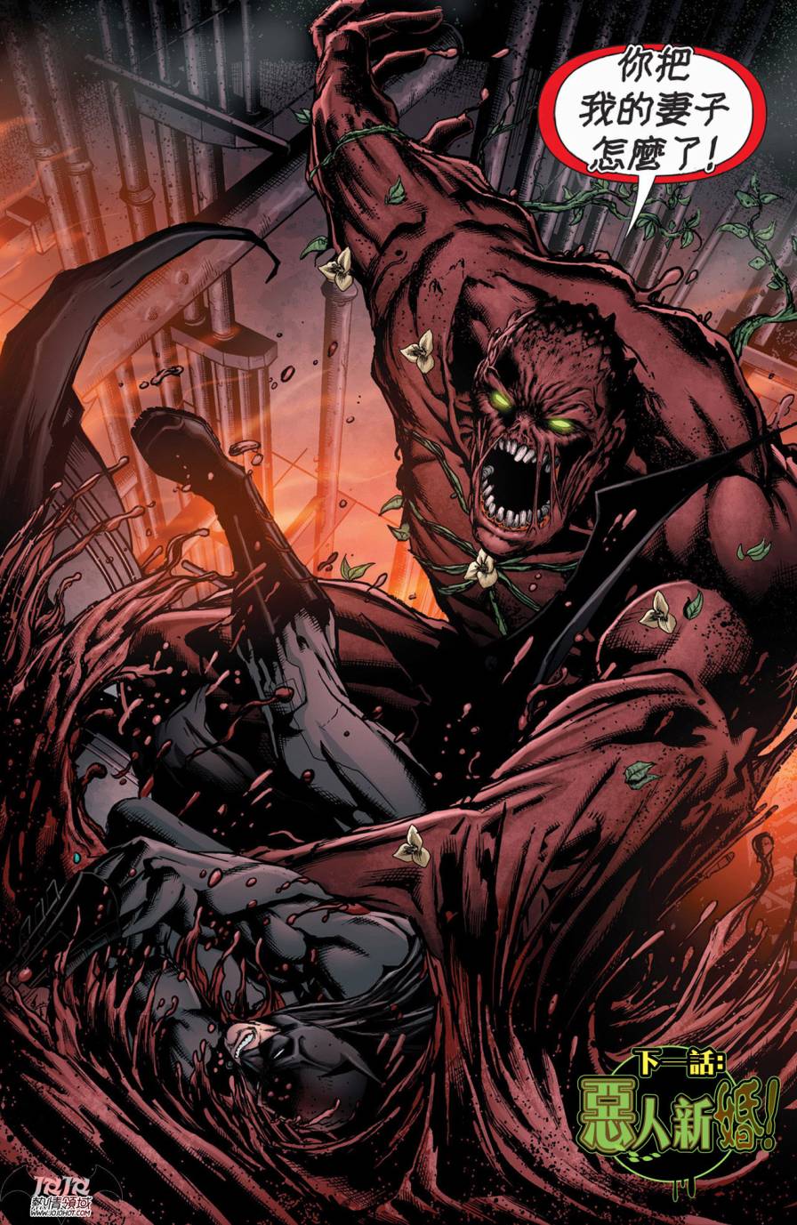 侦探漫画 蝙蝠侠 第14卷 第21页