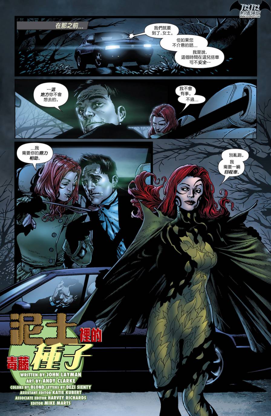 侦探漫画 蝙蝠侠 第14卷 第22页