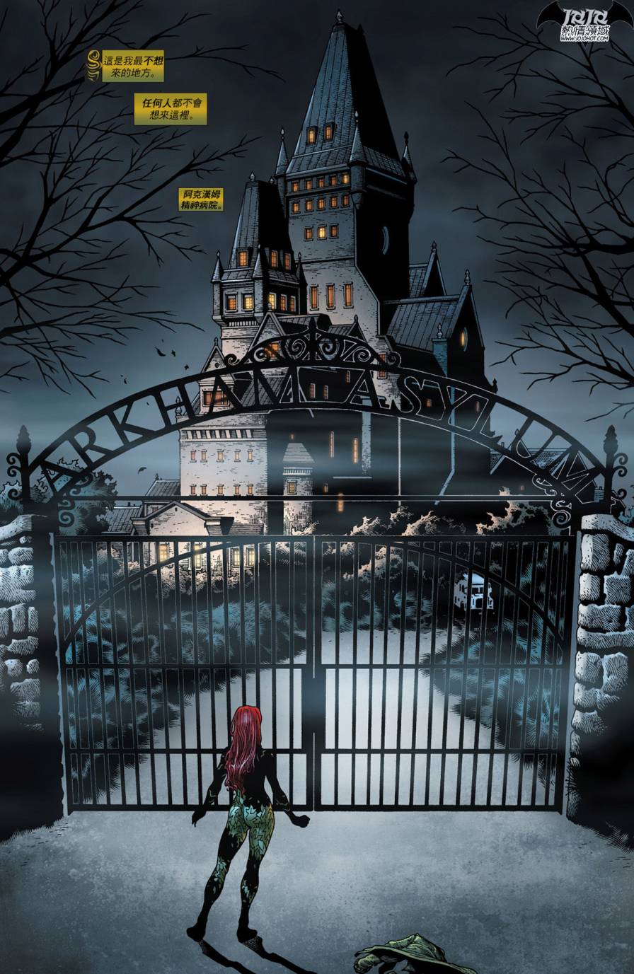 侦探漫画 蝙蝠侠 第14卷 第23页